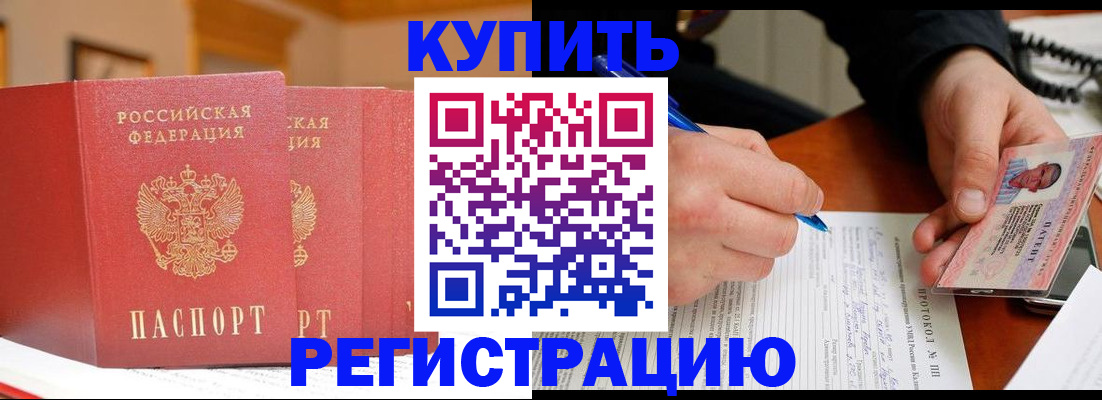 временная регистрация для школы в Липецкая области