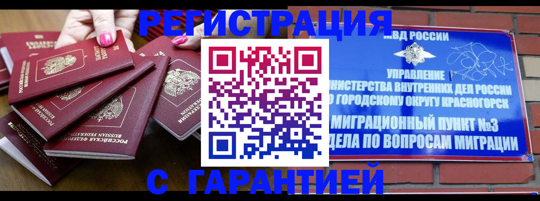 прописка для кредита в Липецкая области