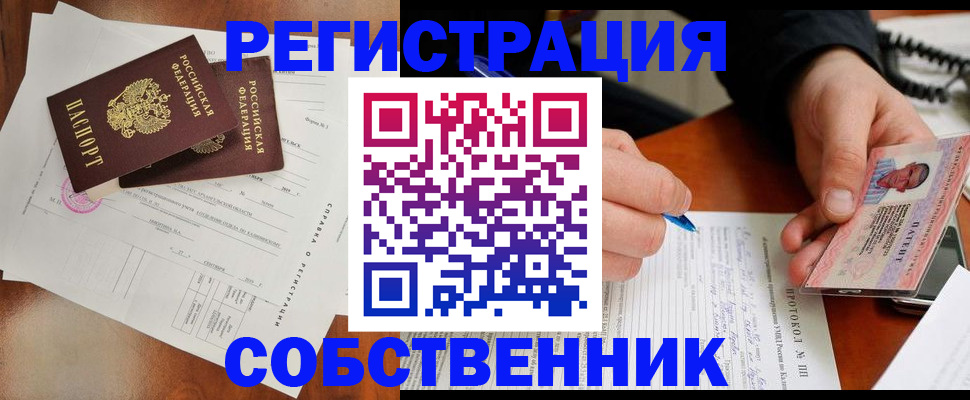 прописка штамп в Липецкая области